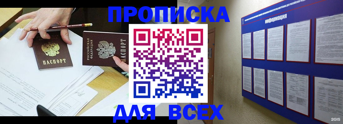 прописка ребенка в Шарыпово