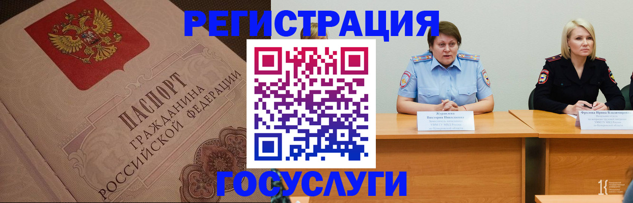 временная регистрация гарантия в Шарыпово