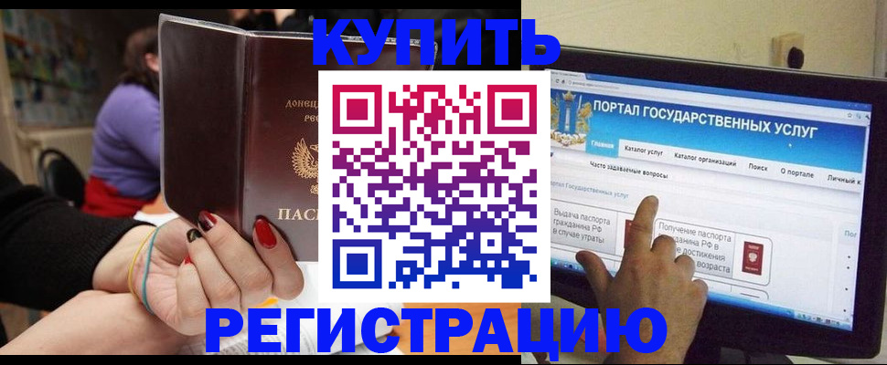 прописка для кредита в Шарыпово